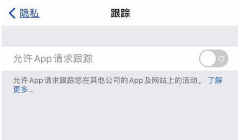 奉化苹果13维修分享使用iPhone13时如何保护自己的隐私 