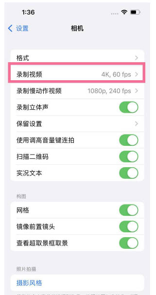 奉化苹果13维修分享iPhone13怎么打开HDR视频 