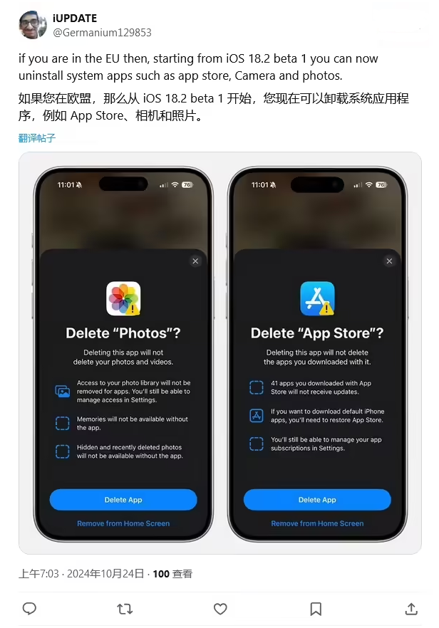 奉化苹果手机维修分享iOS 18.2 支持删除 App Store 应用商店 