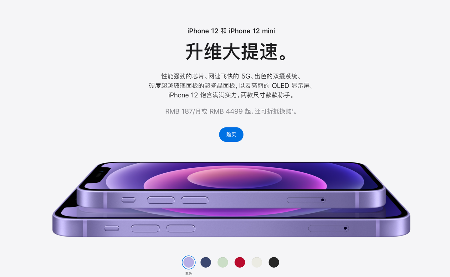 奉化苹果手机维修分享 iPhone 12 系列价格降了多少 