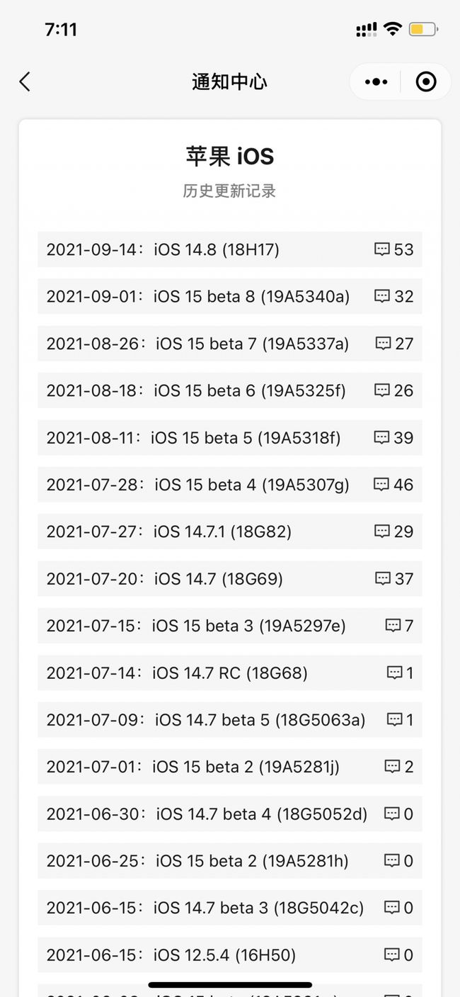 奉化苹果手机维修分享iOS 14.8正式版更新内容及升级方法 