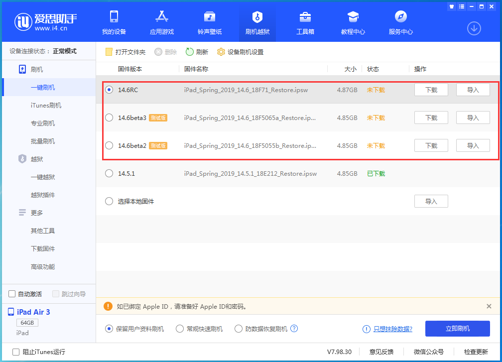 奉化苹果手机维修分享升级iOS14.5.1后相机卡死怎么办 