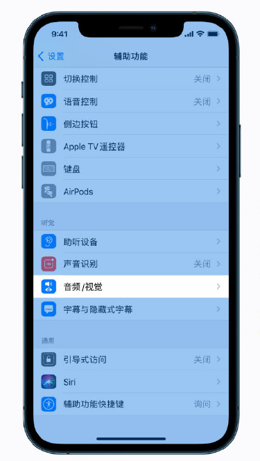 奉化苹果手机维修分享iPhone 12 小技巧 