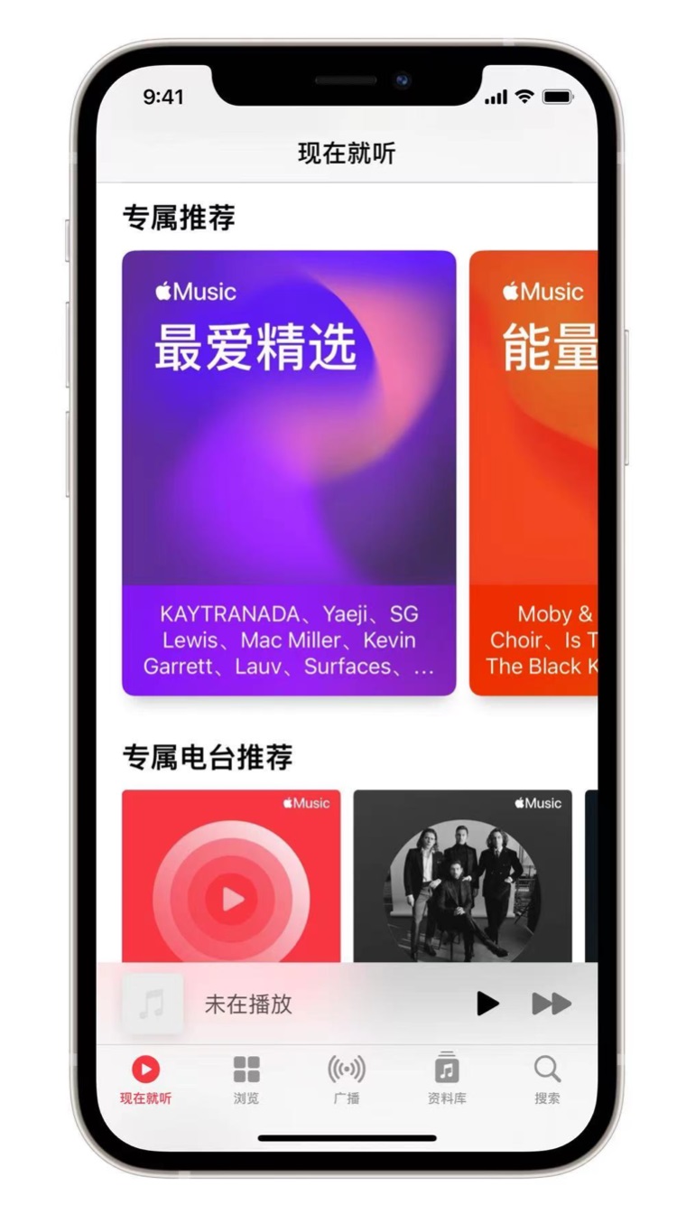 奉化苹果手机维修分享iOS 14.5 Apple Music 新功能 