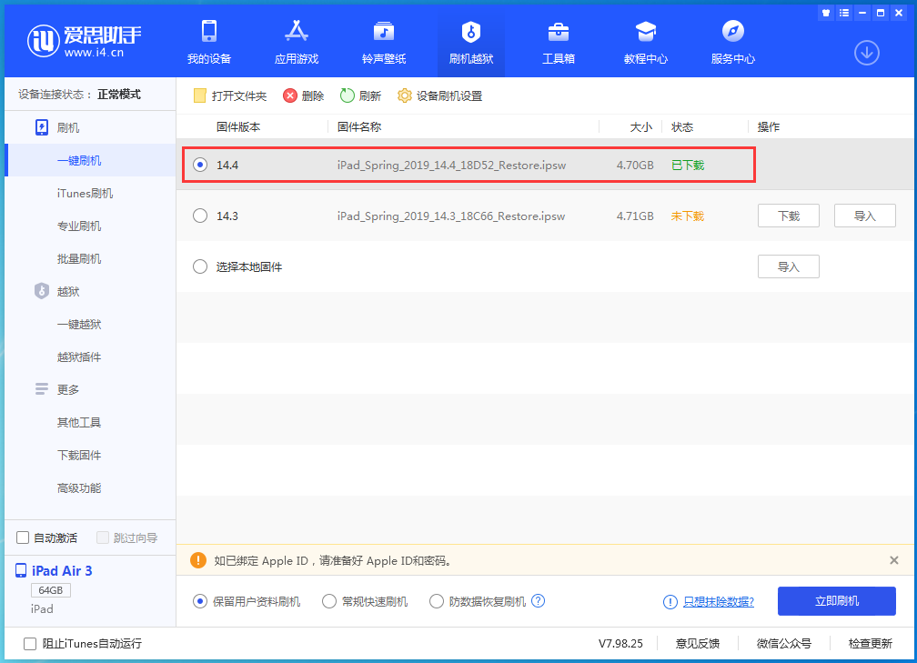 奉化苹果手机维修分享iPhone 12 提示“无法检查更新”导致不能正常升级怎么办 