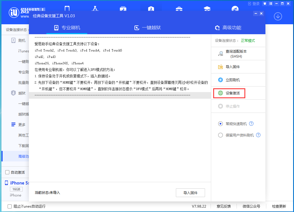 奉化苹果手机维修分享iOS 12.4.9正式版_iOS 12.4.9 正式版一键刷机教程 